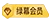 绿幕会员