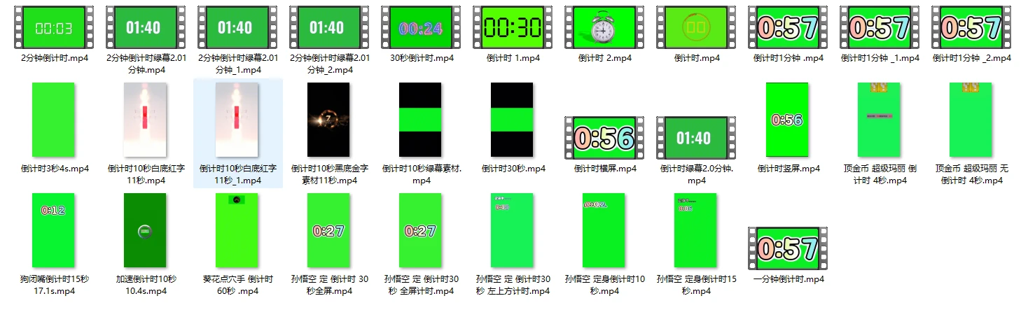 倒计时素材